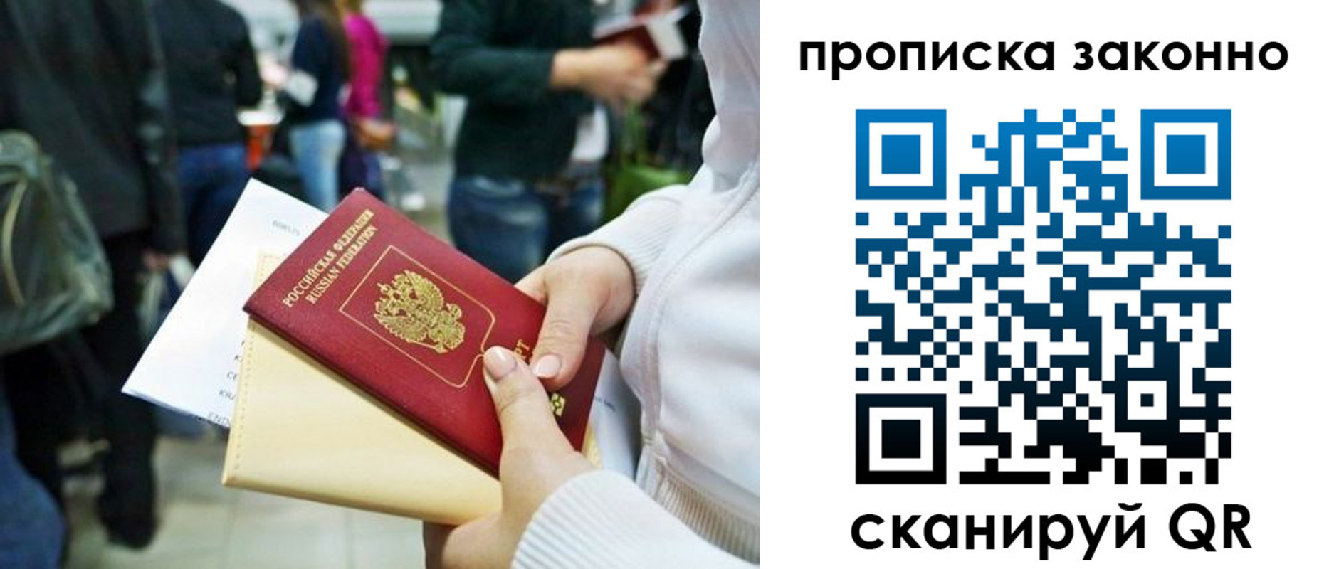 прописка поиск в Воронежской области