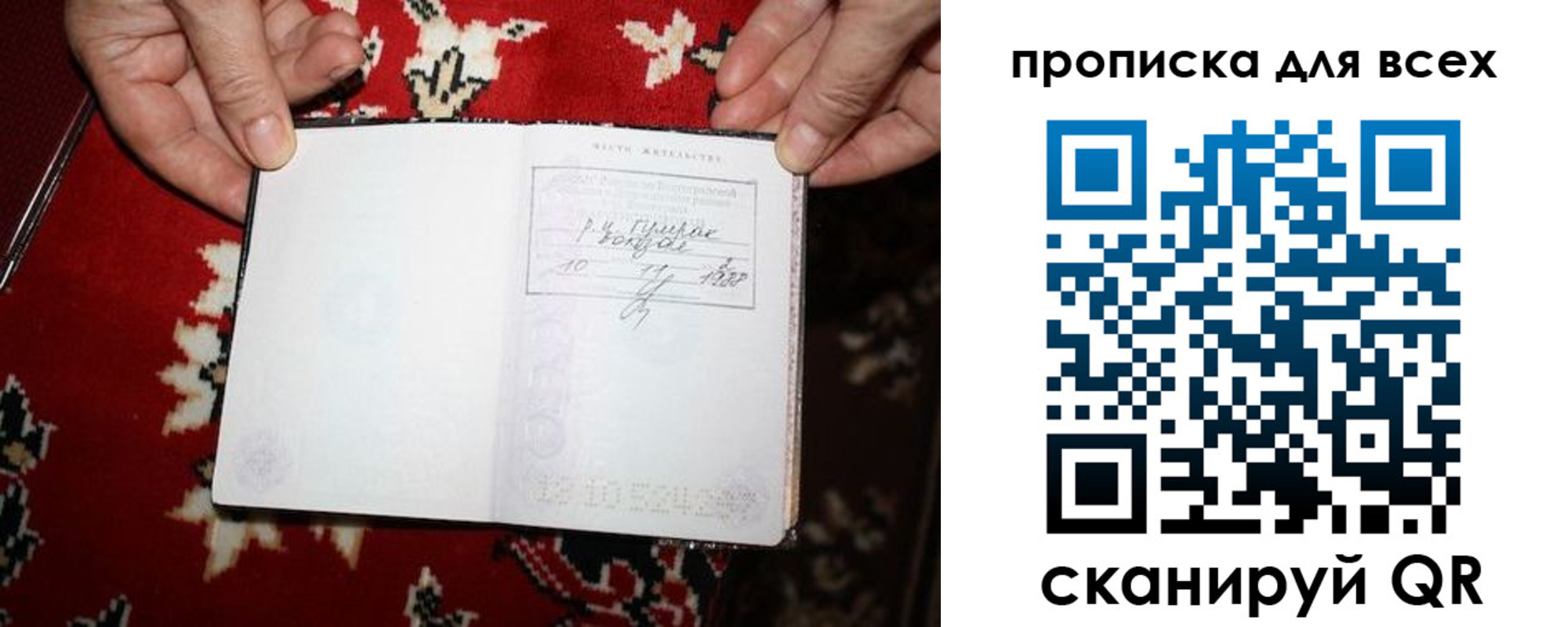 прописка штамп в Воронежской области